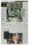 Виж как - в-к 24 часа, 5 септември 2010 г. Виж как - в-к 24 часа, 5 септември 2010 г.